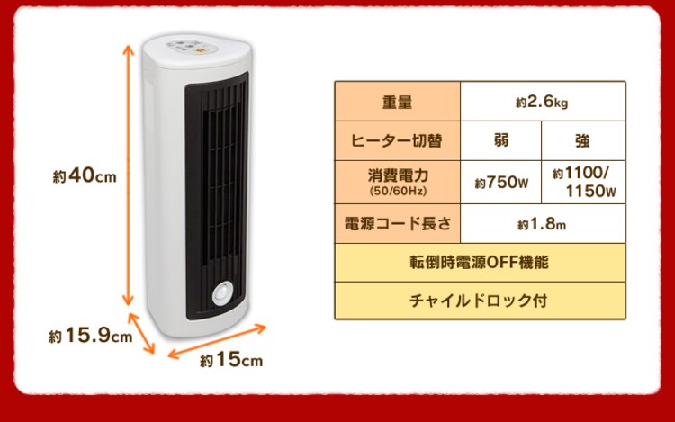セラミックヒーター ダイニング JCH-TW122T