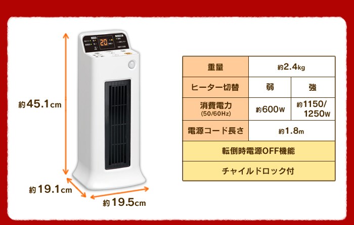セラミックヒーター マイルーム JCH-ST122T
