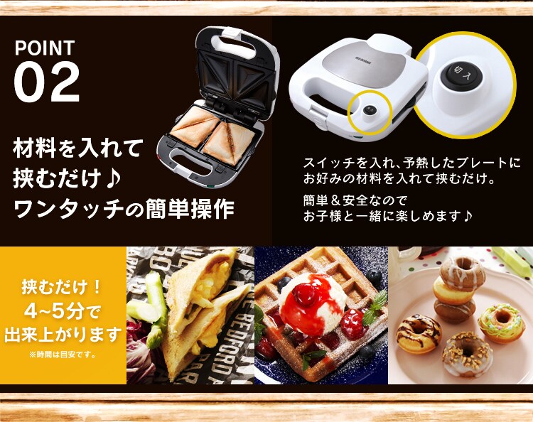 材料を入れて挟むだけ♪ワンタッチの簡単操作