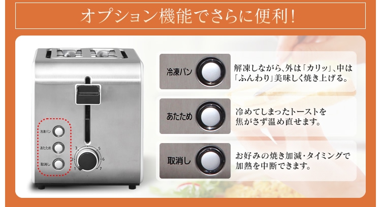 厚切りパンにも対応