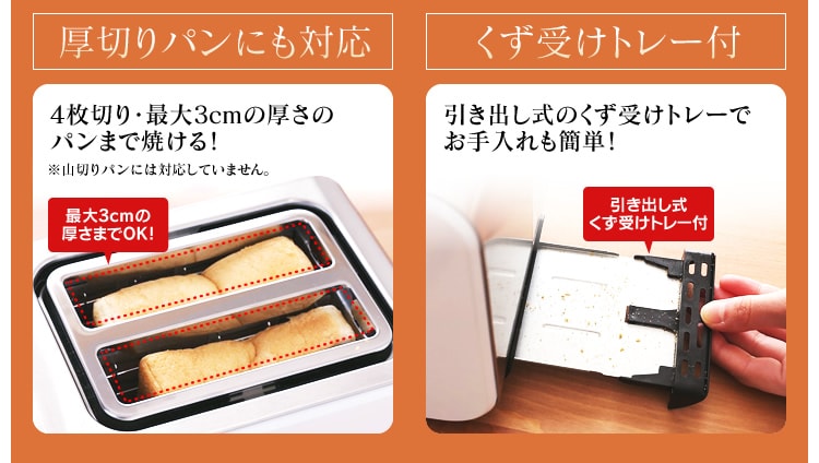 くず受けトレー付