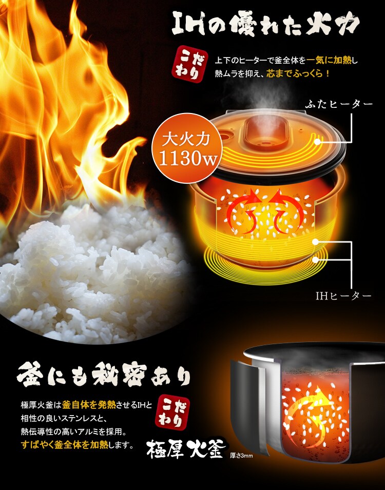 IHの優れた火力　釜にも秘密あり