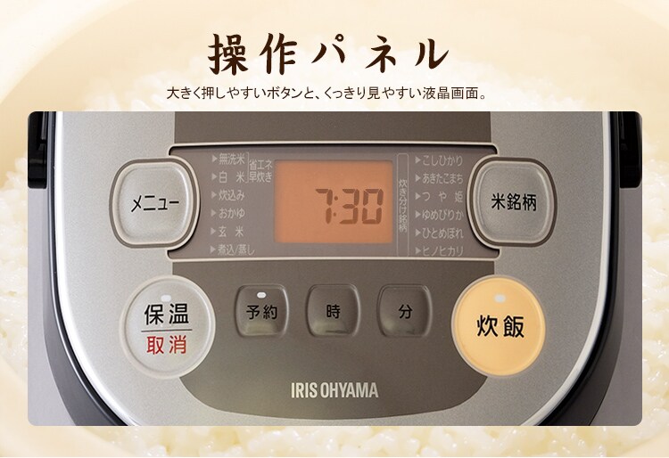 見やすい操作パネル