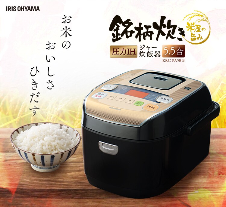 圧力IHジャー炊飯器