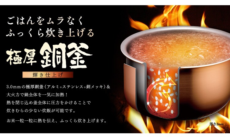 極厚銅釜