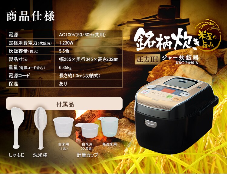 商品仕様