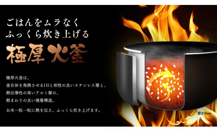 極厚火釜