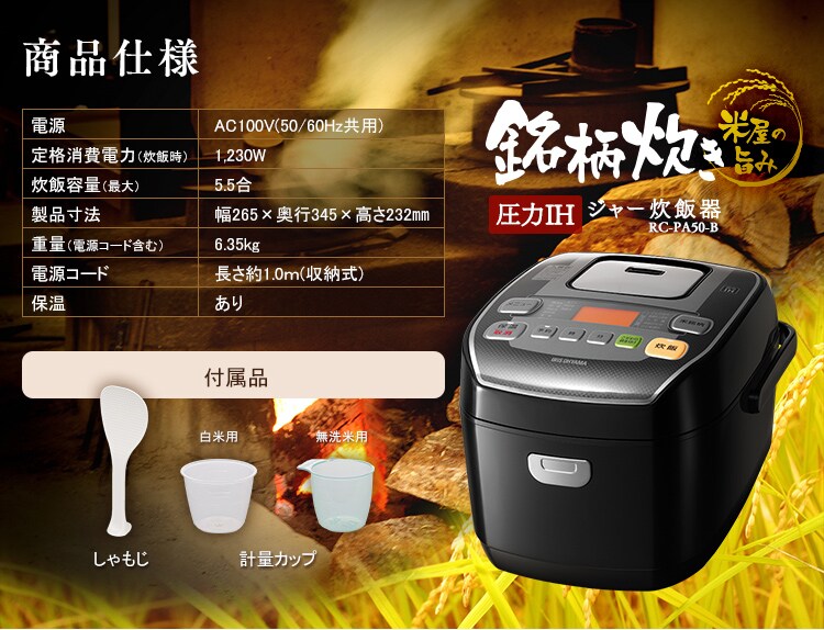 商品仕様
