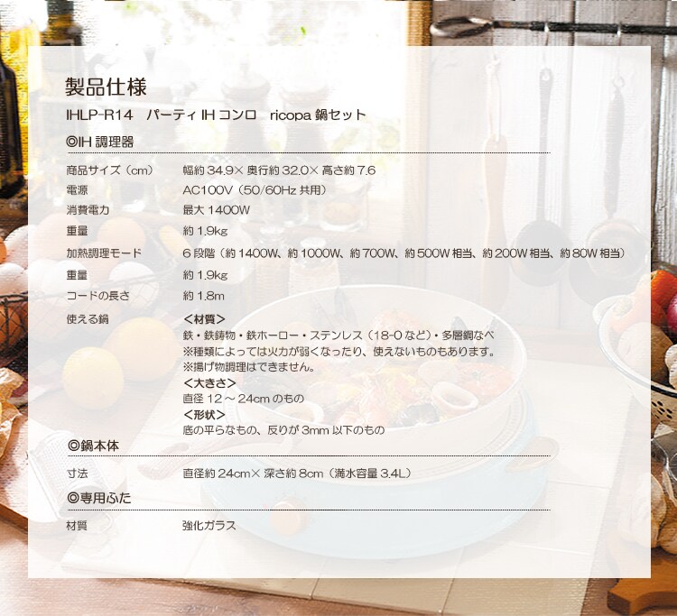 製品仕様