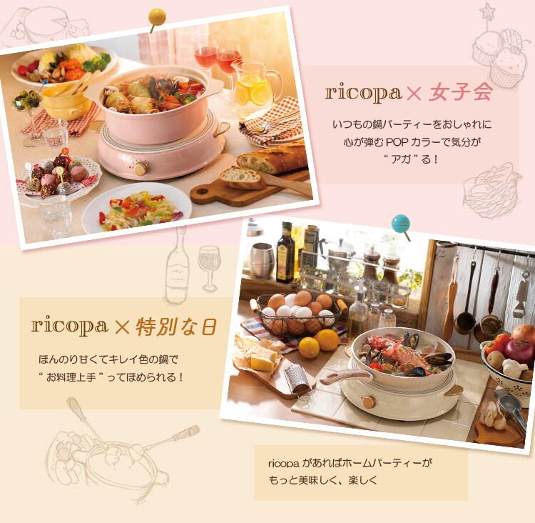 女子会・特別な日