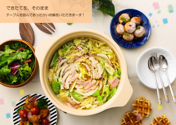 できたてを、そのまま