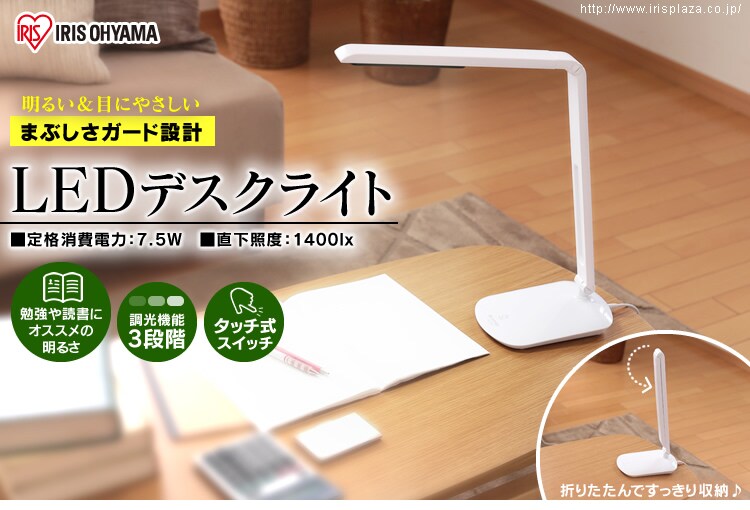 【POINT1】LEDだからしっかり明るく、目が疲れにくい