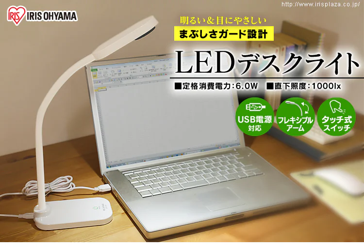 LEDデスクライト LDL-201