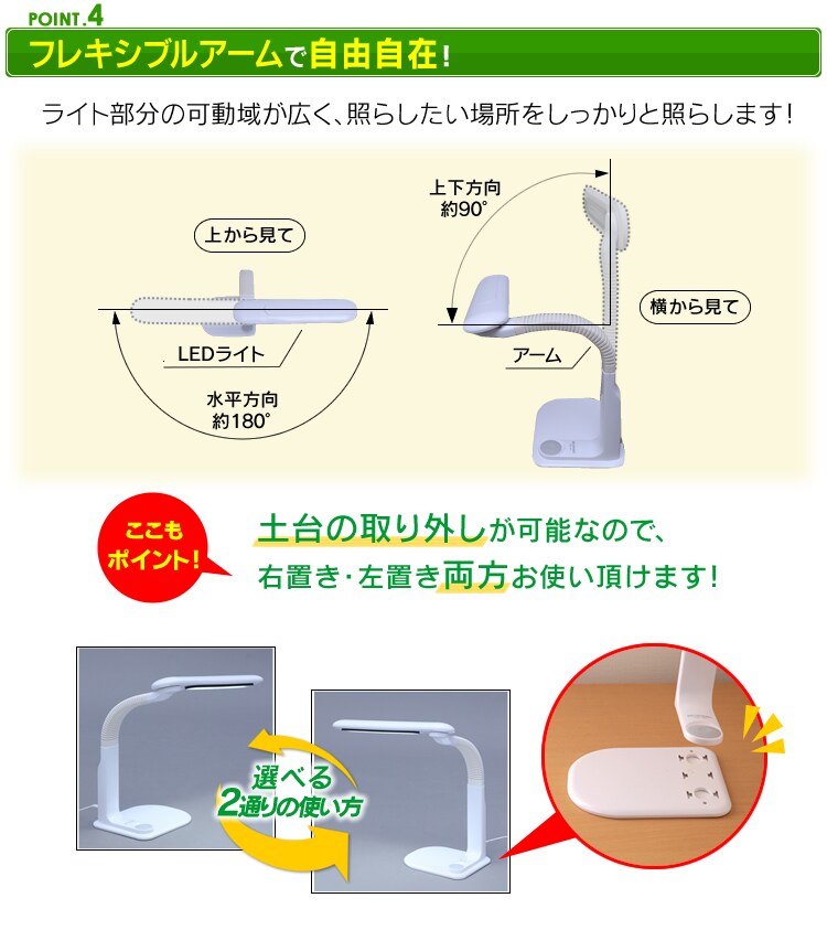 【POINT4】フレキシブルアームで自由自在！