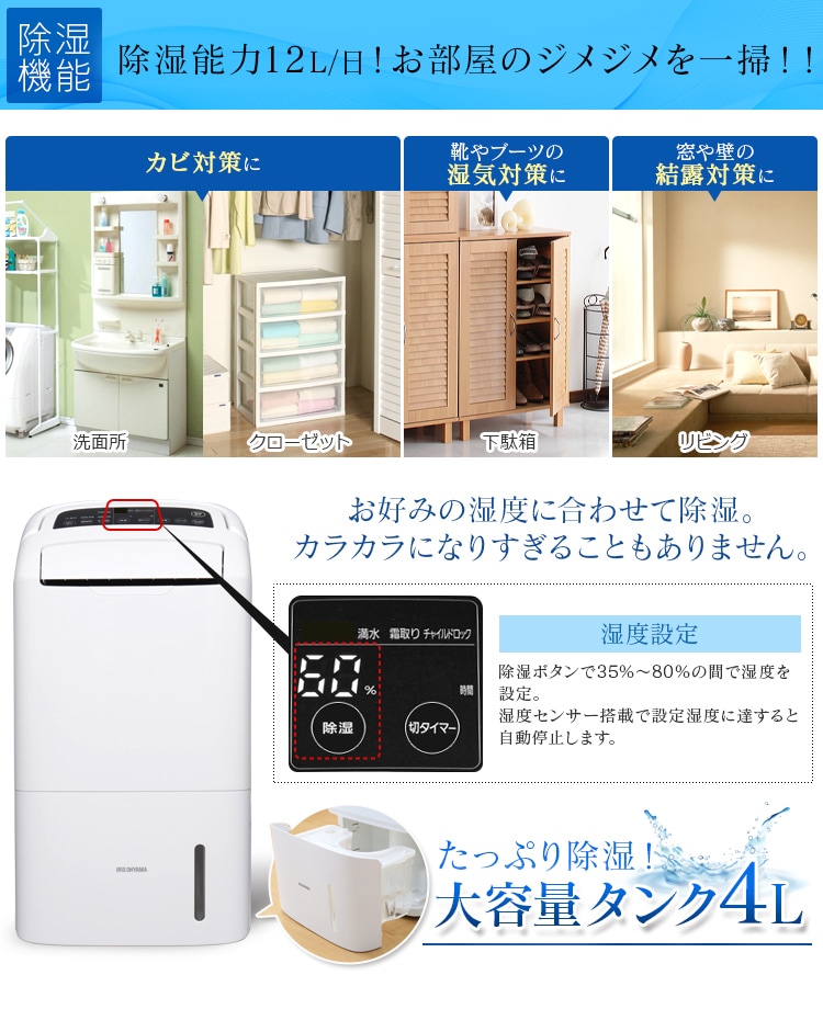 除湿機 コンプレッサー式 23畳 12.0L DCE-120 空気清浄 マイナスイオン 4
