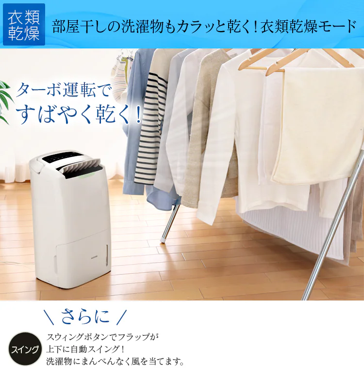 除湿機 コンプレッサー式 23畳 12.0L DCE-120 空気清浄 マイナスイオン 5