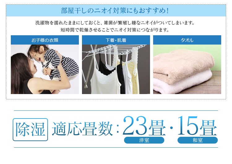 除湿機 コンプレッサー式 23畳 12.0L DCE-120 空気清浄 マイナスイオン 8