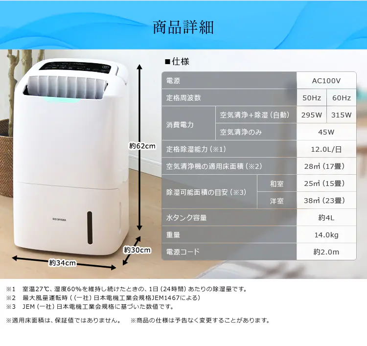 除湿機 コンプレッサー式 23畳 12.0L DCE-120 空気清浄 マイナスイオン 10