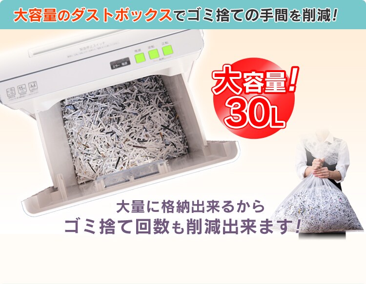 【訳あり】オフィスシュレッダー KT1800-W/H5