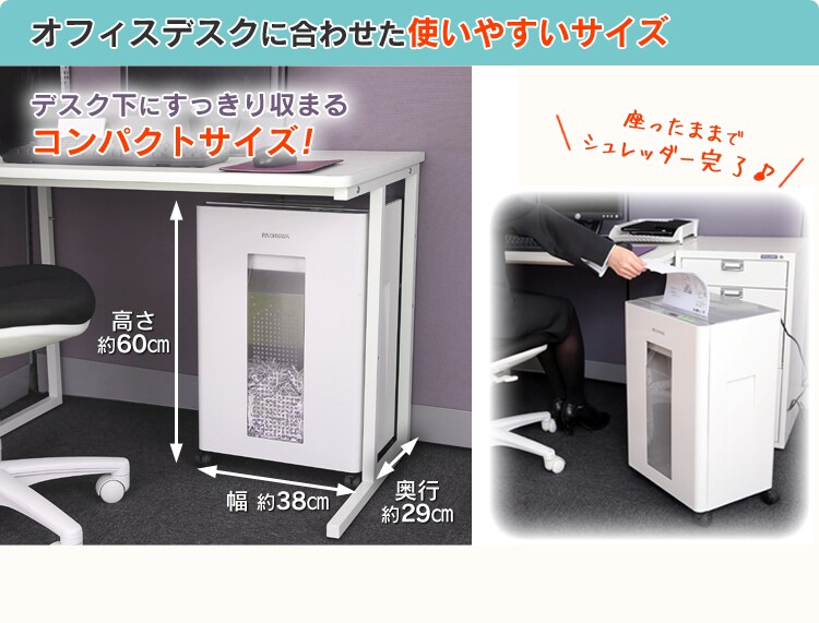 【訳あり】オフィスシュレッダー KT1800-W/H6