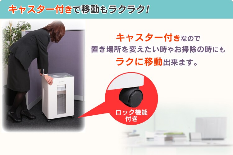 【訳あり】オフィスシュレッダー KT1800-W/H7