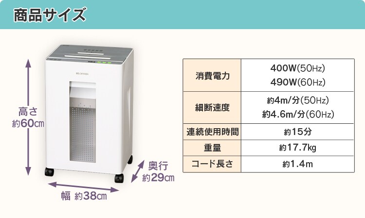 【訳あり】オフィスシュレッダー KT1800-W/H9