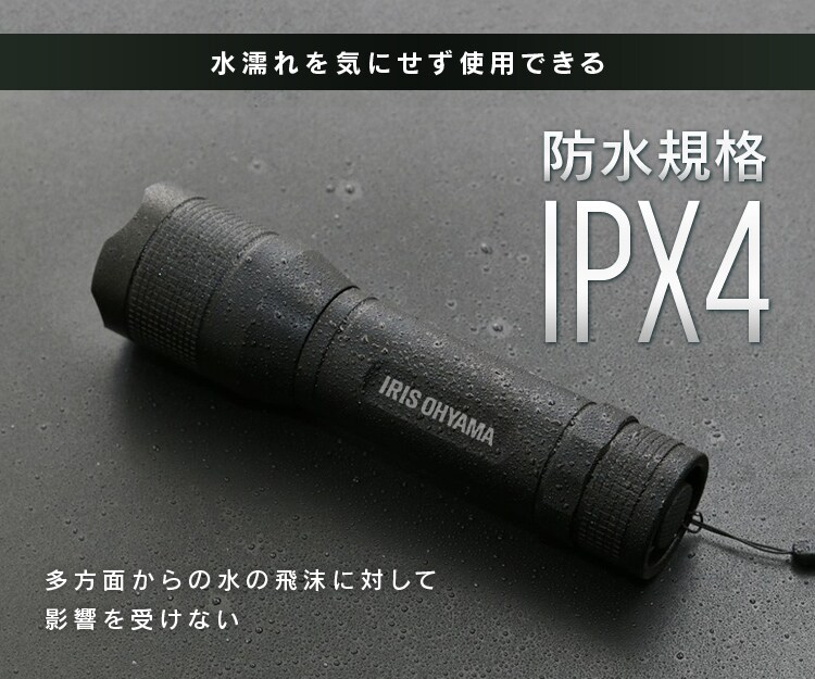 防水規格　IPX4