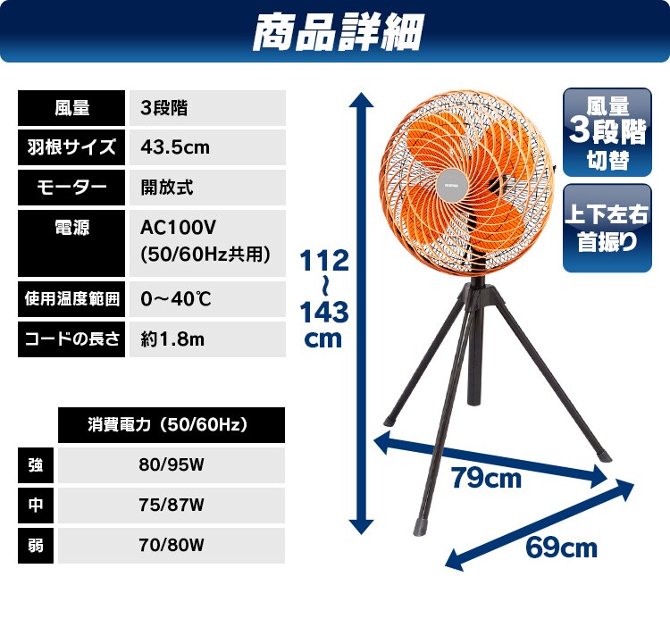 工業扇 工業扇風機 三脚型 KF-431S5
