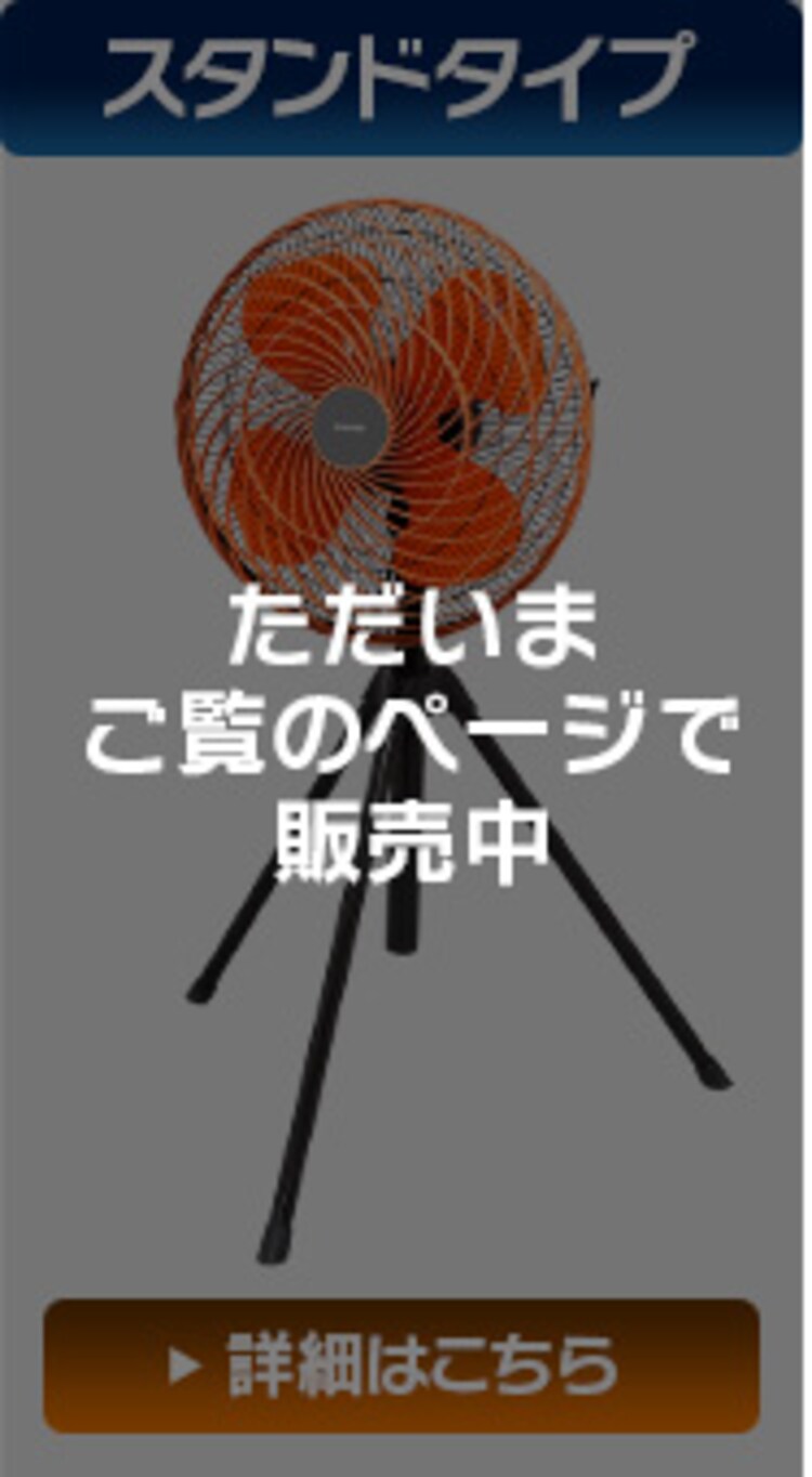 工業扇 工業扇風機 三脚型 KF-431S6