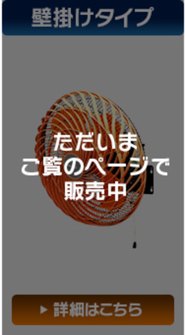 工業扇 工業扇風機 壁掛型 KF-431W8