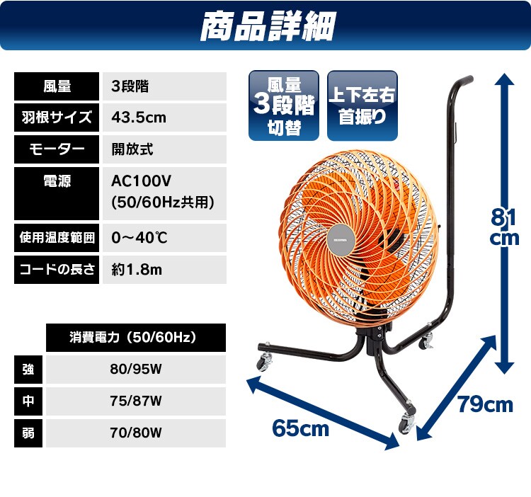 【訳あり】工業扇風機 キャスター型 KF-431C5