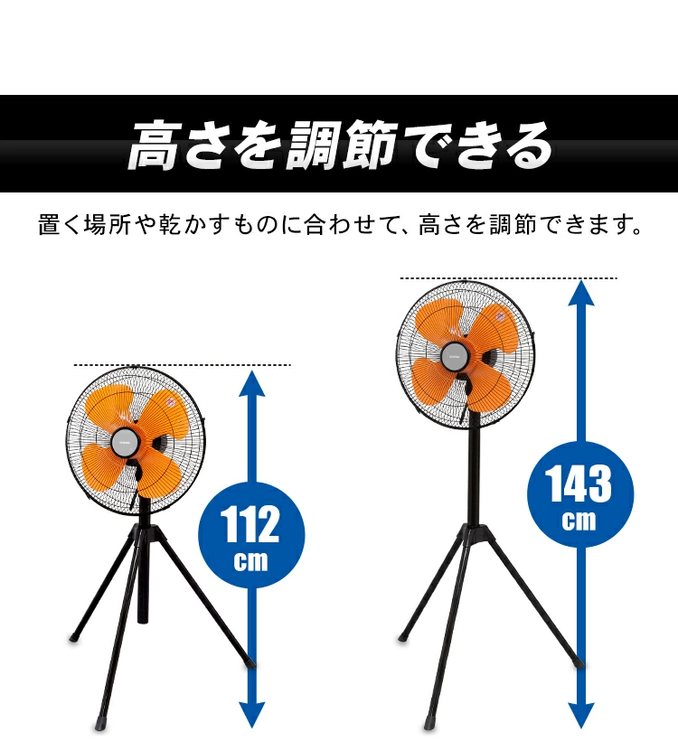 【訳あり】工業扇風機 三脚型 KF-431SE6
