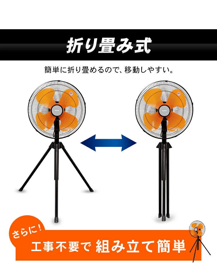 【訳あり】工業扇風機 三脚型 KF-431SE8