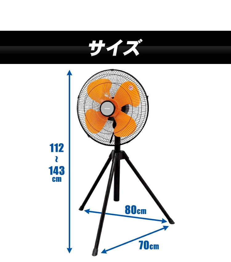 【訳あり】工業扇風機 三脚型 KF-431SE9