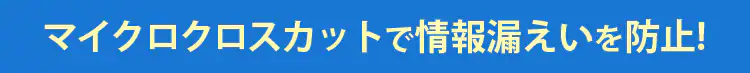 オフィスシュレッダー マイクロクロスカット 12枚同時細断 OF12M1