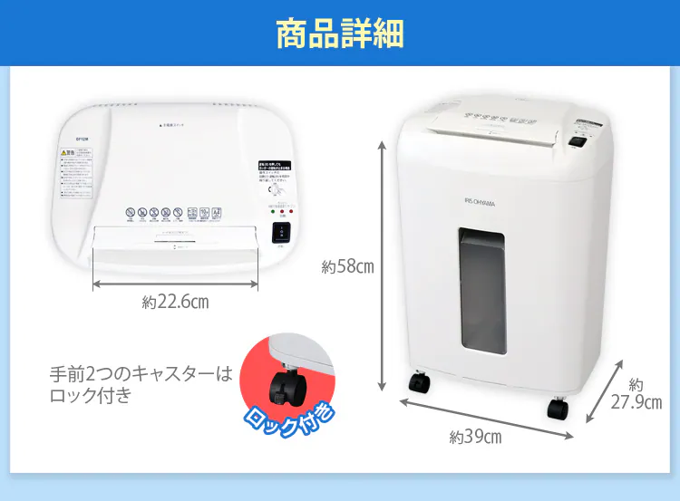 オフィスシュレッダー マイクロクロスカット 12枚同時細断 OF12M7