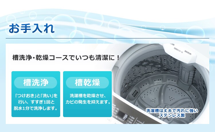 お手入れ