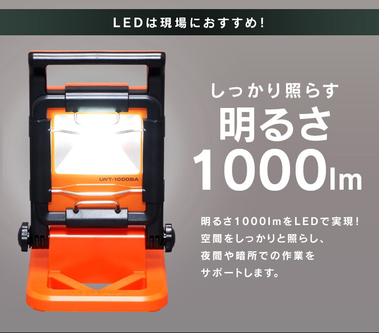 しっかり照らす