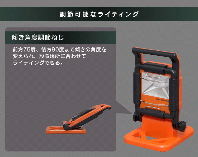 調節可能なライティング