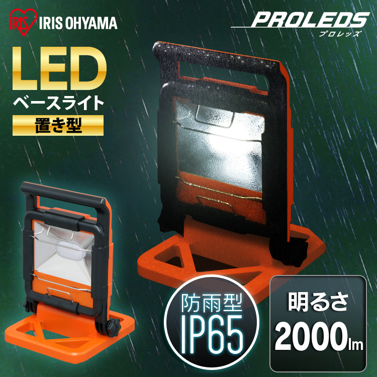 LEDベースライト