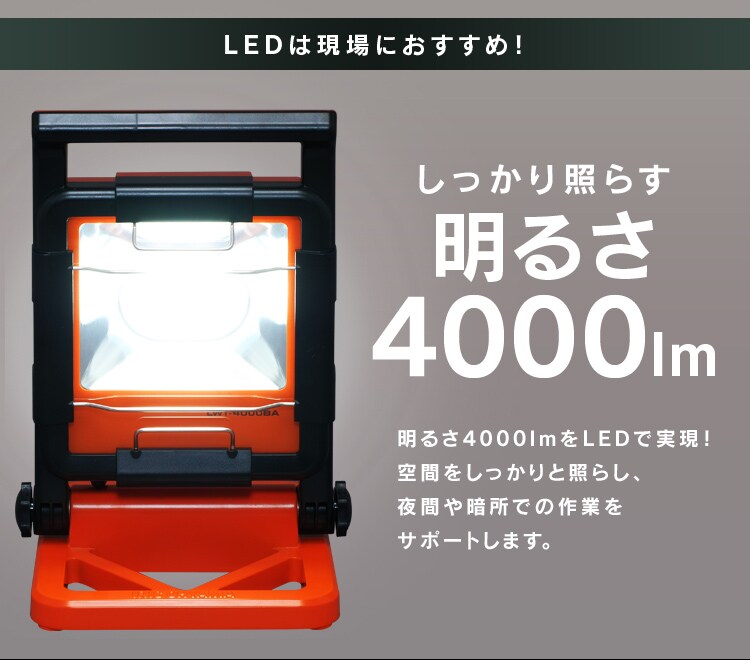 しっかり照らす