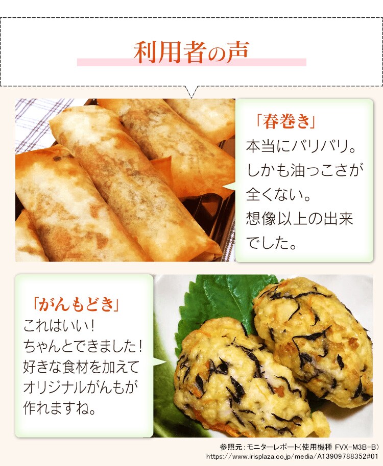 【訳あり】リクック熱風オーブン FVX-M3B-S7