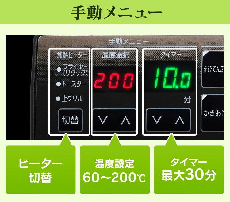 リクック熱風オーブン FVX-M3B-S H569243F│アイリスプラザ│アイリス 