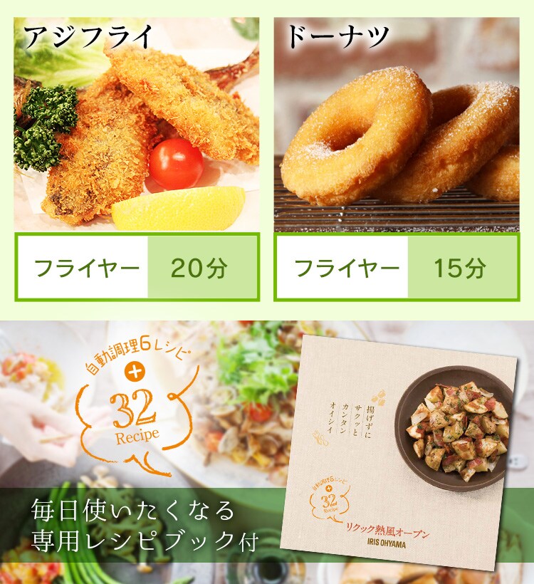 【訳あり】リクック熱風オーブン FVX-M3B-S32