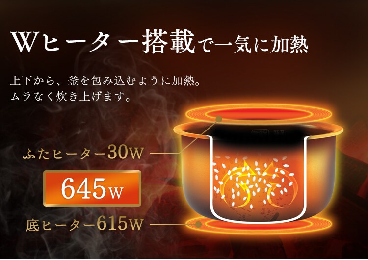 Wヒーター搭載で一気に加熱