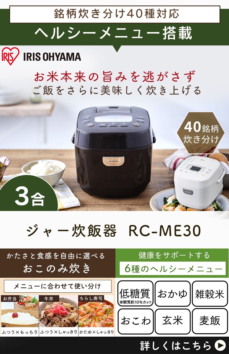 【訳あり】銘柄炊き ジャー炊飯器 3合 RC-MC30-B 12