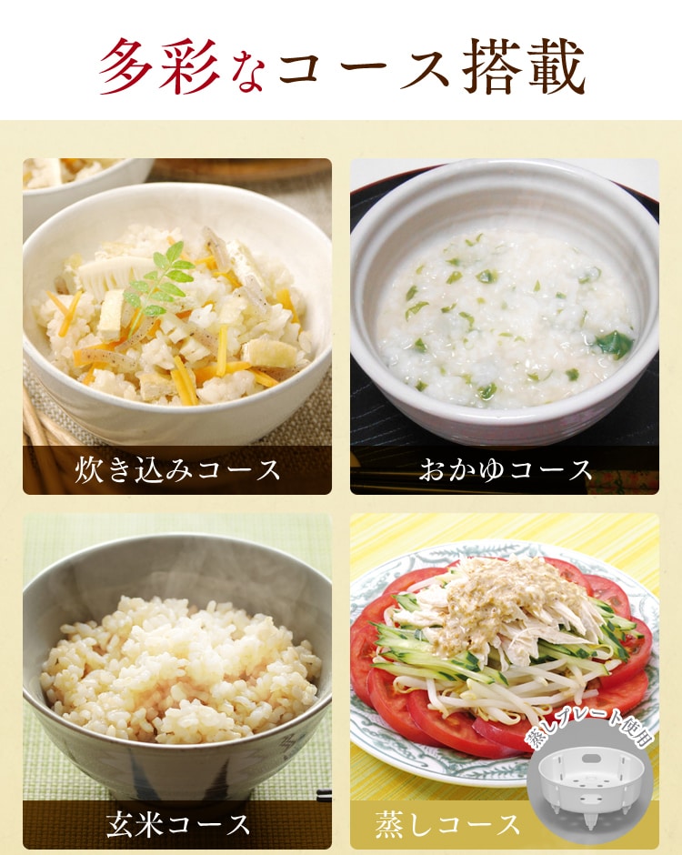 多彩なコース搭載