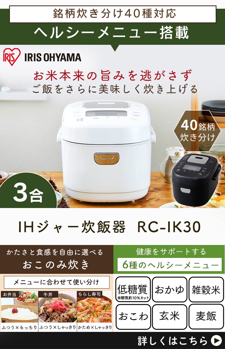 【訳あり】銘柄炊き IHジャー炊飯器 3合 RC-IE30-B (ブラック)14