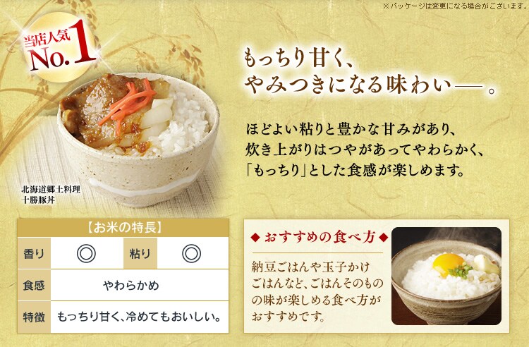 もっちり甘くやみつきにある味わい