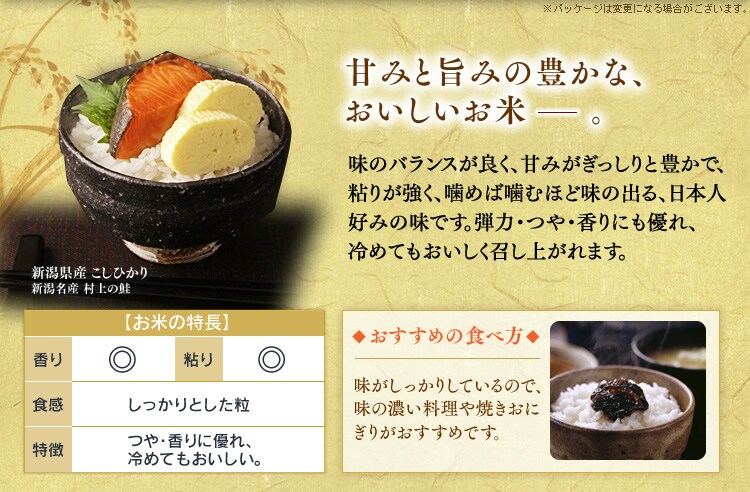 甘みと旨みの豊かな、おいしいお米